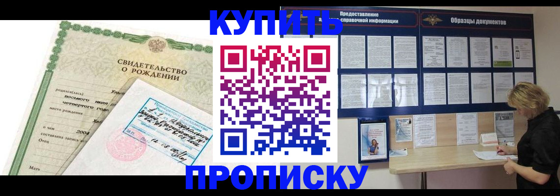 временная регистрация купить в Юрьевце