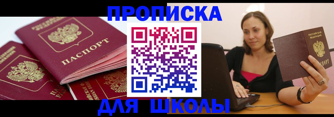 прописка законно в Юрьевце