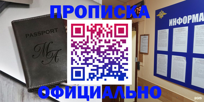 прописка 2025 в Юрьевце